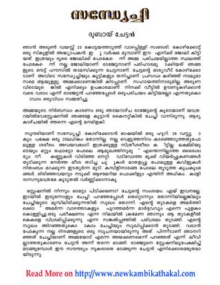 malayalam novels pdf free download